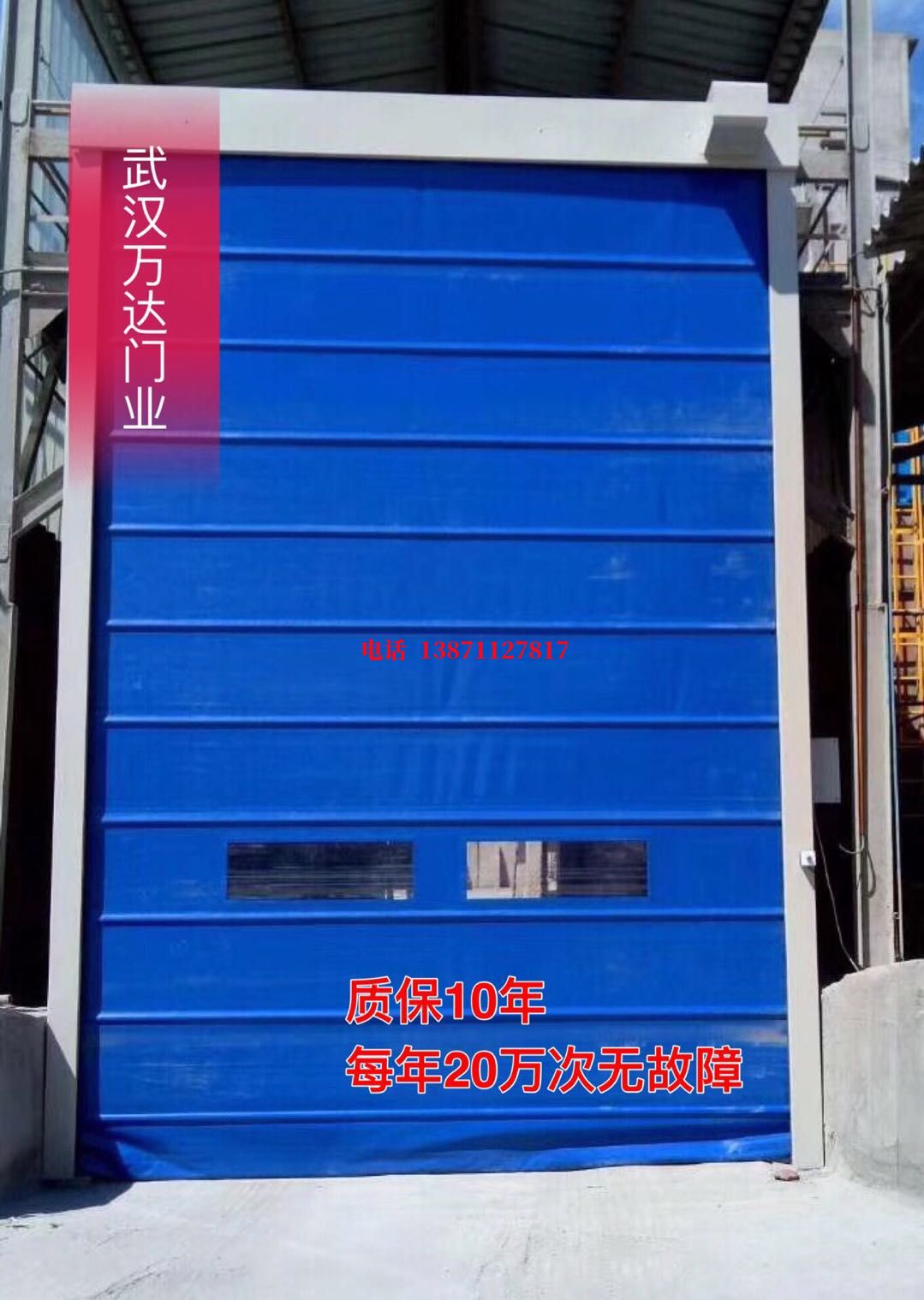 仪陇防爆卷帘门_COPY